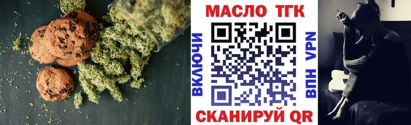 Печенье с ТГК конопля  Купить где  Ликино-Дулёво 