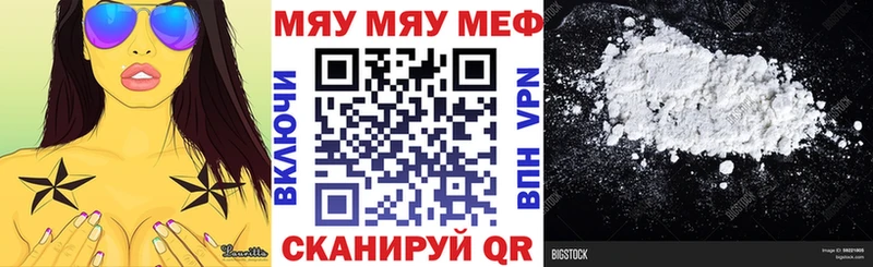 Купить закладки  Ликино-Дулёво  МЯУ-МЯУ кристаллы 
