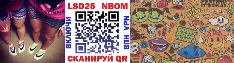 Марки N-bome 1,5мг Купить где Ликино-Дулёво